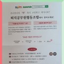 퇴직공무원협동조합 이미지