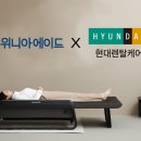 현대렌탈케어 전자신문