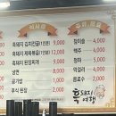여주흑돼지