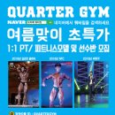 쿼터짐 이미지