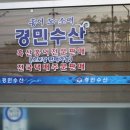 홍어전문점 홍애집