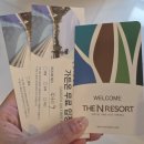 씨유 양양미래점 | 내돈내산 더앤리조트 디럭스패밀리트윈 가든온2매 그리고 조식리뷰