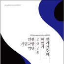 정기연주회 이미지
