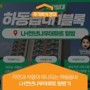 원광어린이집 | [LH주거복지 청년기자단 8기] 자연과 사람이 하나되는 하동읍내 LH천년나무아파트 탐방기
