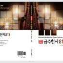 예성출판사 Daum카페