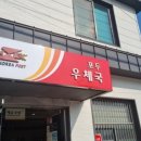 포두우체국 이미지