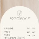 미모다뷰티 이미지