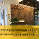 닥터임치과의원 네이버블로그
