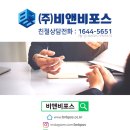비앤비포스 이미지