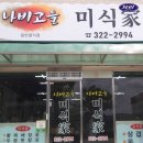 커피미식가