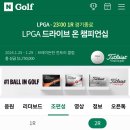 2024 LPGA 드라이브온 챔피언쉽 2R티업 이미지