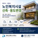 명도건축사사무소 - 파주시 청암로17번길 67 | 명도건축사사무소