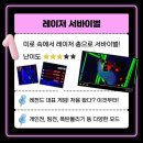 5403 | [진주 놀거리] 레이저아레나 진주점 체험 후기/실내 액티비티 추천/진주 데이트 코스