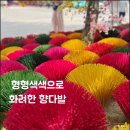 가장마을 입구 이미지