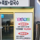 내포족발