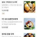 싱싱프루츠 네이버블로그