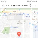 중동로425번길 이미지