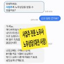 광주지방고용노동청익산지청 | ☎️[사업주 노무사] 고용 노동부 신고 당한 사장 대리...시정지시 피의자 신문 검찰송치 형사조정 조력 후기