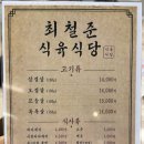 더맛있는식육식당 | 부산 전포 두툼한 오겹살이 맛있는 맛집 최철준식육식당 추천 후기
