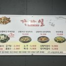가마실식당 이미지