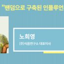(주)식음연구소 이미지