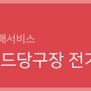 헐리우드 당구장 이미지
