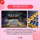 우진아트 | 뮤지컬 <사의찬미> 스페셜커튼콜 관람 후기(링크아트센터 페이코홀) - 선한국, 김수연, 유현석 배우님