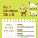 마당개 이미지
