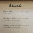 H8044 | [인천 브런치] "넘버81" (메뉴)모르고 가면 동공지진 : 만수동 브런치 카페 : 솔직후기