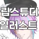 클립스튜디오로 만화그리기 이미지