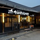 수라칼국수 이미지