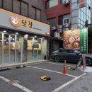 달청 | [송파식당] 가락동 로컬맛집 청국장이 맛있는 집 '달청' 후기, 주차정보