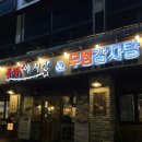 씨유 춘천중앙하이츠점 | 춘천 맛집 퇴계동 맛집 야들야들한 춘천 족발 맛집 추천 ‘족발야시장&amp;무청감자탕 춘천퇴계점’