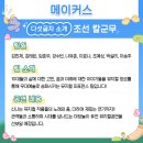 웨이메이커스 이미지