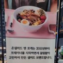 온샐러드앤포케마곡역점 이미지