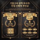 스파르타영어수학종촌학원 | 서산 영어수학학원 원스아카데미 | 서산내 중학교 기말고사 성적 폭발, 스파르타 관리