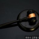 변호사주영환법률사무소 | 울산개인회생 변호사 김정일 법률사무소 마침내 빚에서 벗어난 후기