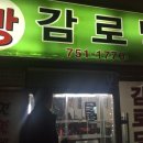 고목슈퍼 이미지
