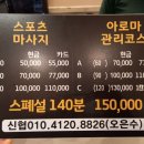 중국약손 | 고잔동마사지, 약손중국전통마사지 심야 리얼후기
