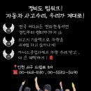 아너스공업사 이미지