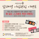 떡보의하루서구 이미지