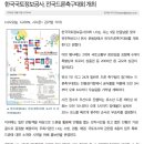 한국국토정보공사국토정보교육원