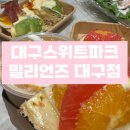 밀리언즈커피 | 스위트파크신세계백화점대구점 브런치 추천 밀리언즈 대구점