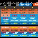 88헬스클럽 이미지