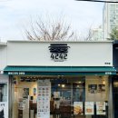 사이사이(4242) | 부산반여동맛집 4242샌드위치 반여점｜쌀빵으로 만든 프리미엄 샌드위치&amp;와플 후기