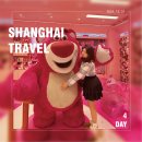 M&M | 무비자 상하이 여행 4일차ㅣ 하이디라오,m&amp;m&#39;s 매장, 미니소랜드 쇼핑 후기