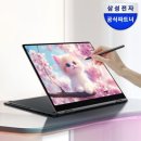 삼성수퍼 | 삼성 갤럭시북4 360 실사용 후기: 대학생부터 직장인까지, 이 노트북 하나로 끝내는 4가지 이유!