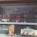 수성양주잡화 이미지