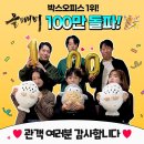 호평 열기 '올빼미' 개봉 7일 만에 100만 돌파 이미지