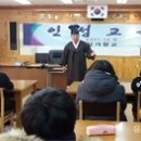 가회중학교 유교신문